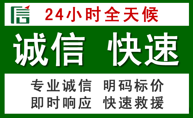 灵石道路救援 灵石汽车救援