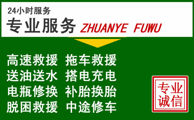 灵石附近汽车道路救援