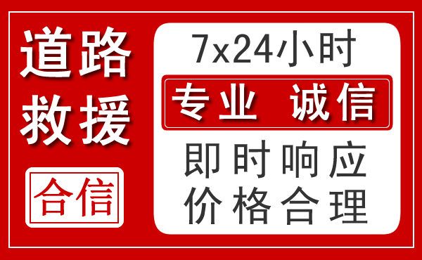 灵石新能源汽车救援